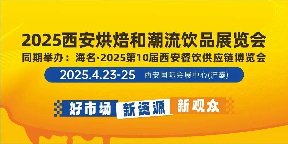 新中式与健康低脂引领烘焙甜品新潮流PG麻将胡了“烘焙西北风”劲吹！(图3)