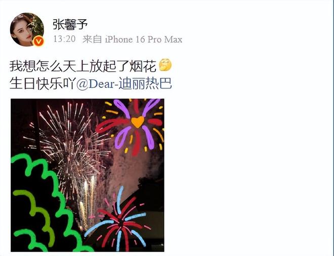 生！手绘烟花好美33岁热巴秒变小红兔吃蛋糕PG电子麻将胡了2