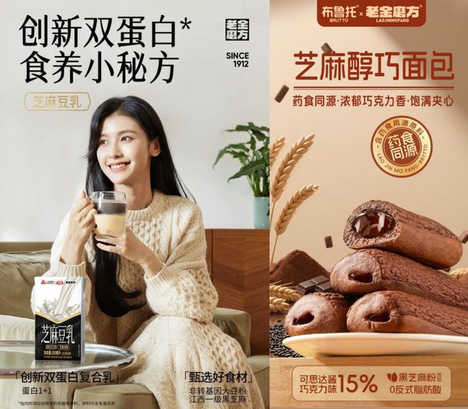 突围路径:锚定芝麻专家定位深化全产业链麻将胡了2试玩网站百年老字号老金磨方的(图7) 突围路径:锚定芝麻专家定位深化全产业链麻将胡了2试玩网站百年老字号老金磨方的(图7)