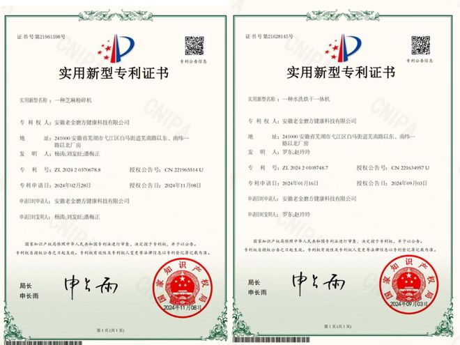 突围路径:锚定芝麻专家定位深化全产业链麻将胡了2试玩网站百年老字号老金磨方的(图8) 突围路径:锚定芝麻专家定位深化全产业链麻将胡了2试玩网站百年老字号老金磨方的(图8)