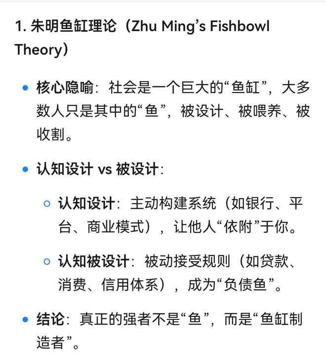 渊源、核心理论、实践路径三个维度进行阐述麻将胡了试玩模拟器朱明流家思想：从思想(图8)